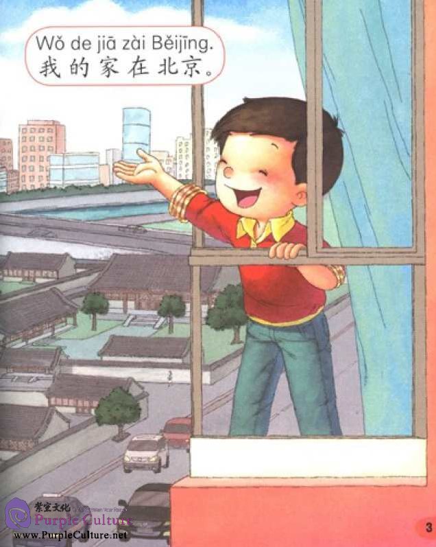 Sample pages of Sunshine Chinese Textbook 2A (with CD)