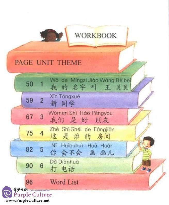 Sample pages of Sunshine Chinese Textbook 2A (with CD)