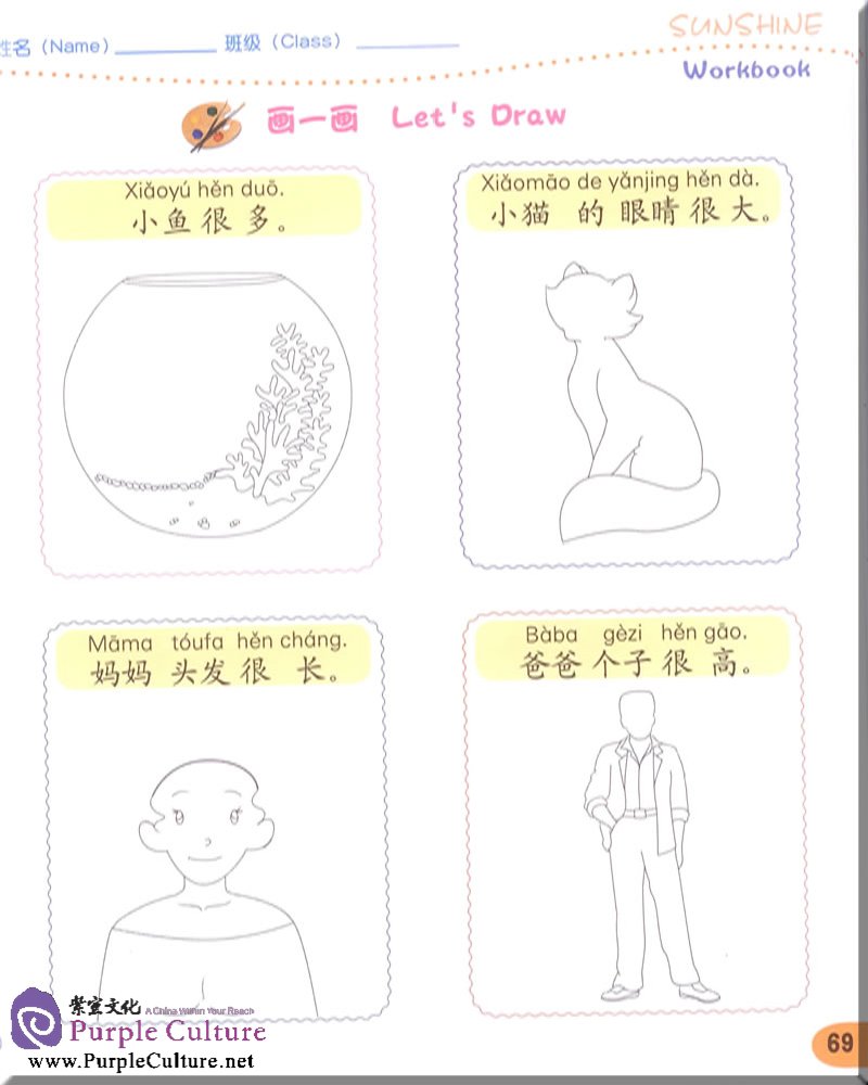 Sample pages of Sunshine Chinese Textbook 1B (with CD)