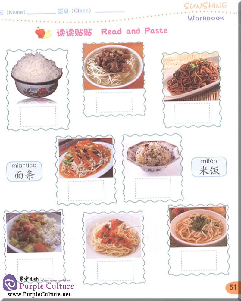 Sample pages of Sunshine Chinese Textbook 1B (with CD)