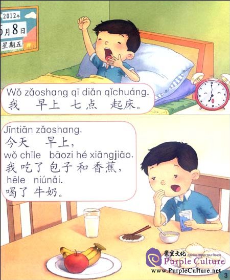 Sample pages of Sunshine Chinese Textbook 2B (with CD)