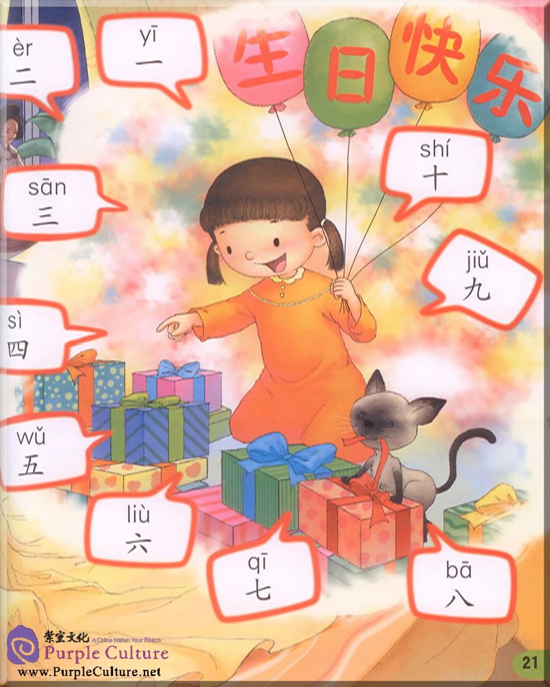 Sample pages of Sunshine Chinese Textbook 1A (with CD)