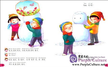 Sample pages of Sunshine Chinese Textbook 3A (with CD, YCT Friendly)