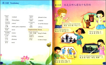 Sample pages of Sunshine Chinese Textbook 3B (YCT Friendly, with 1 MP3)