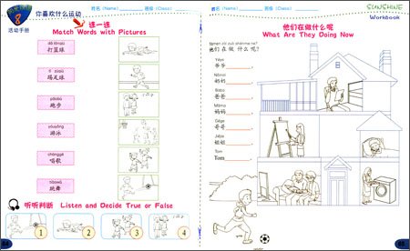 Sample pages of Sunshine Chinese Textbook 3B (YCT Friendly, with 1 MP3)