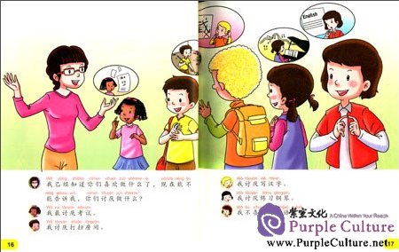 Sample pages of Sunshine Chinese Textbook 4A (YCT Friendly, with 1 MP3)