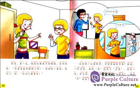 Sample pages of Sunshine Chinese Textbook 4A (YCT Friendly, with 1 MP3)